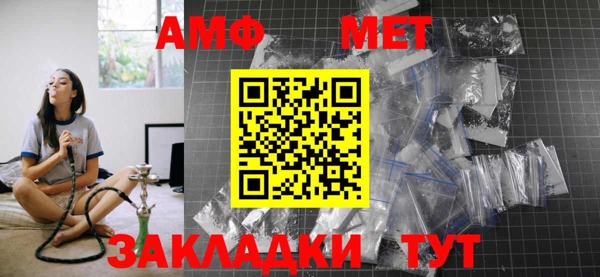 Приморско-Ахтарск  Amphetamine  Вход с VPN  Amphetamine 97% 