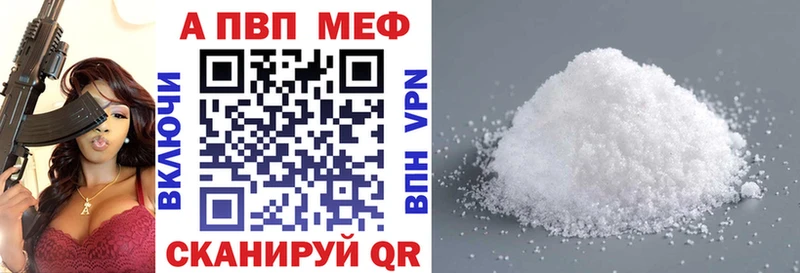 MEGA ссылка  Приморско-Ахтарск  Alfa_PVP Соль 