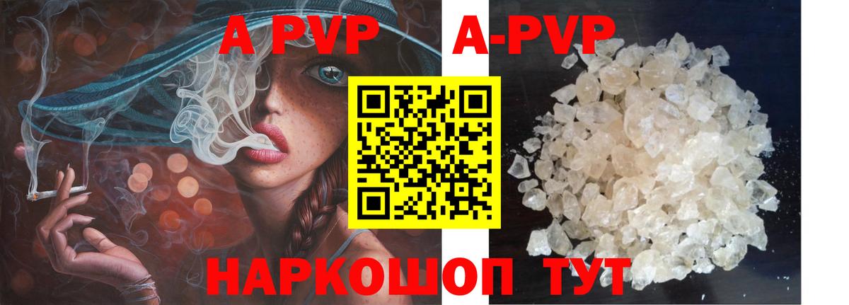 APVP Соль  Вход с VPN  A-PVP  Приморско-Ахтарск  A PVP VHQ  Alfa_PVP VHQ 
