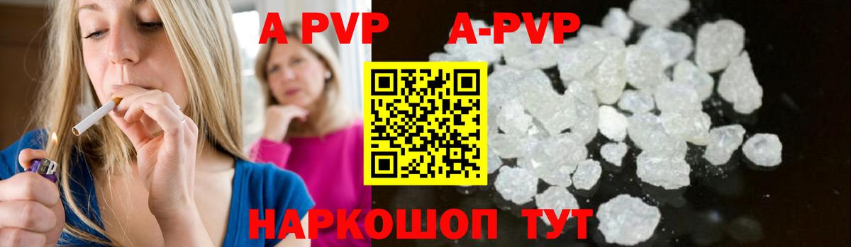 Alpha PVP СК Приморско-Ахтарск