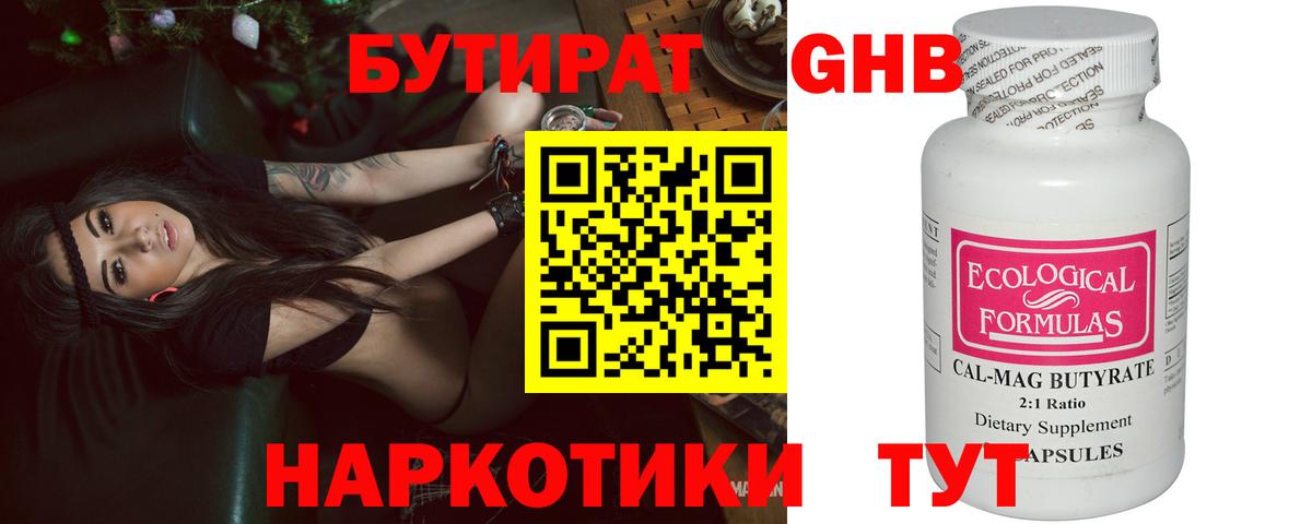 БУТИРАТ буратино  Бутират  Приморско-Ахтарск  Вход с VPN 