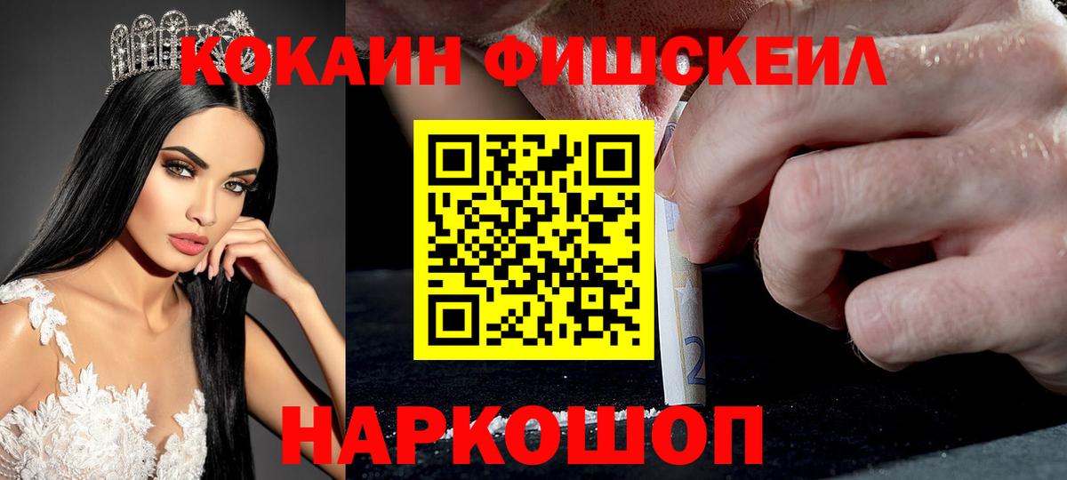 КОКАИН Эквадор Приморско-Ахтарск