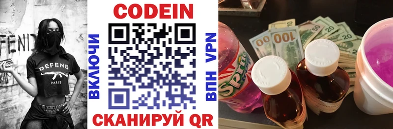 Кодеин Purple Drank  цена наркотик  hydra зеркало  Приморско-Ахтарск 