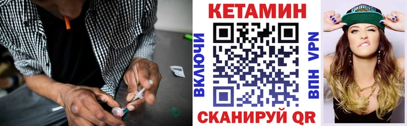 Кетамин ketamine  Приморско-Ахтарск 