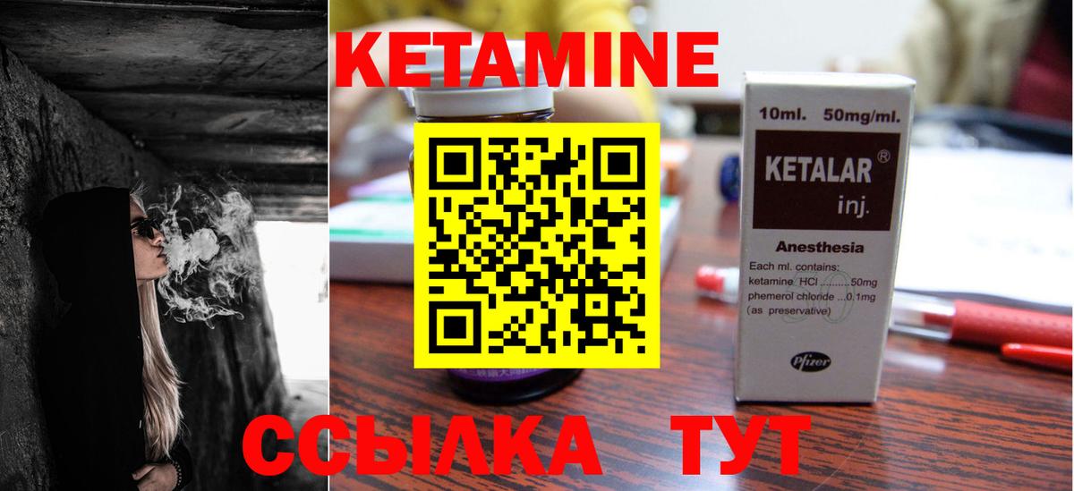 КЕТАМИН VHQ  КЕТАМИН VHQ  Приморско-Ахтарск  Вход с VPN 