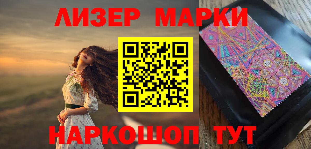 LSD-25 экстази кислота Приморско-Ахтарск