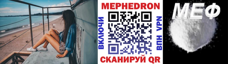 Меф  Приморско-Ахтарск