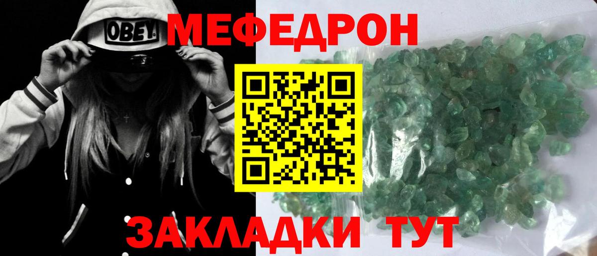 Приморско-Ахтарск  МЕФ  МЕФ  Вход с VPN  Мефедрон VHQ 