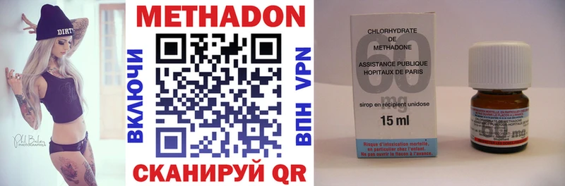 Метадон methadone  Приморско-Ахтарск 