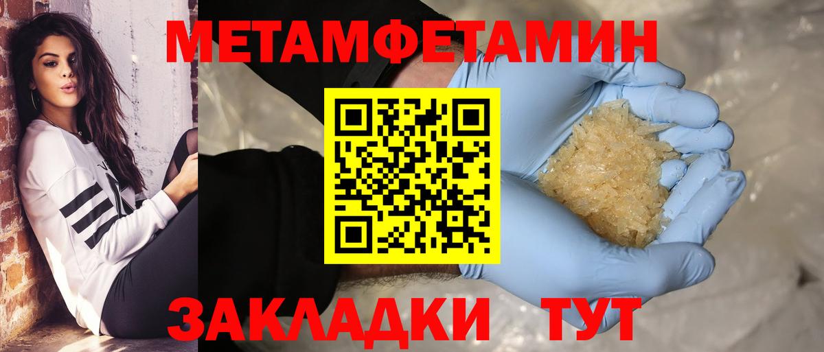 МЕТАМФЕТАМИН Декстрометамфетамин 99.9% Приморско-Ахтарск