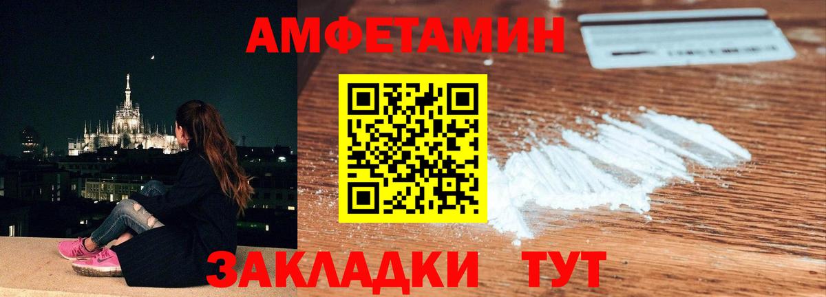 Приморско-Ахтарск  Первитин пудра  Вход с VPN 