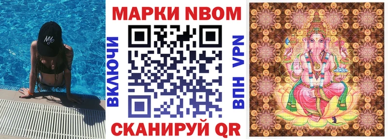 Наркотические марки 1500мкг  KRAKEN рабочий сайт  Приморско-Ахтарск 