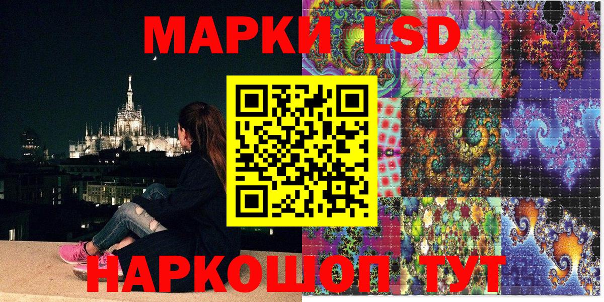Марки NBOMe 1500мкг Приморско-Ахтарск