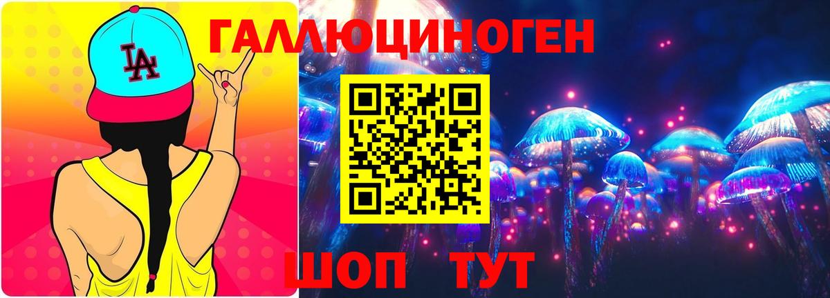 Галлюциногенные грибы ЛСД Приморско-Ахтарск